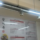 청사로150번길 | 내포 고기맛집 / 내포 저녁먹기 좋은 냉삼집 삼미복 내돈내산 후기