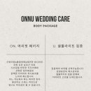 온앤유에스테틱