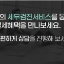 파인트리세무회계
