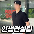 (주)행복을나누는사람들행복한동행 | 골격진단 서울 이미지 컨설팅 패션 스타일 코디 서비스 동행쇼핑 여자 남자 소개팅 결정사 10월