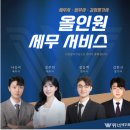 위너세무회계 - 천안시 서북구 두정로 236 | 위너세무회계