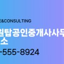 더원공인중개사사무소 이미지