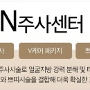 예쁜브이라인의원 이미지