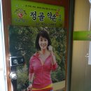 도봉안마원 이미지