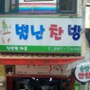 엄마손맛반찬 이미지