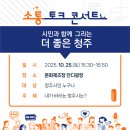 소통과 화합의 콘서트 이미지