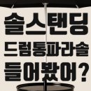 솔앤푸드 - 안성시 | 솔앤푸드