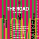 2018 대전국제음악제 <8.3-8.23> -엑스포시민광장, 대전예술의전당 아트홀&앙상블홀- 이미지