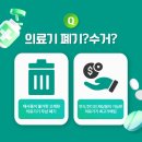 수명의료기 이미지