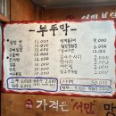 서민불닭발 이미지