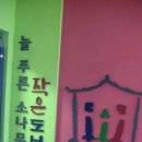 늘푸른소나무작은도서관 Daum카페