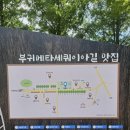 메타세쿼이어길 화장실 이미지