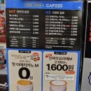 지에스(GS)25 팔탄해창리 | GS25 편의점 11월 할인커피 즉석 원두커피 핫...M사이즈 천냥커피/진짜우유라떼 1600원 할인커피 구매 후기