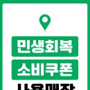 역전할머니맥주정읍 - 정읍시 학산로 127-2 | 역전할머니맥주정읍