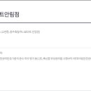 충주축산농협하나로마트안림점