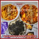 캠팡 | Hd마켓 캠팡밥상 곱도리탕 야끼우동 솔직후기