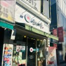 모찌의숲 이미지
