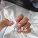 이한렉스빌 | 송탄 네일 추천, 차블리뷰티에서 반짝반짝 웨딩네일 받고 왔어요!