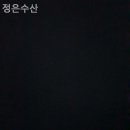 정은수산횟집 이미지