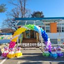 수회초교 병설유치원 이미지