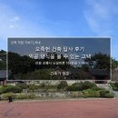 양식나라 | 오죽헌 건축 답사 후기_익공 양식을 볼 수 있는 고택