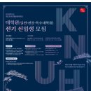 한국전통문화대학교 일반대학원 이미지