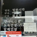 동은성 | 대전 냄비 짬뽕 맛집 ‘동은성’ | 웨이팅 후기, 성심당 근처 맛집