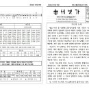 세냇가 주보 532호(2026.07.19) 이미지