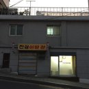 진성이발관 이미지