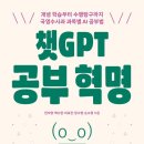 챗GPT 활용하기 이미지