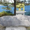 대촌1리 이미지