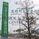 춘천호반쉼터 이미지