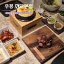 판교역 현대백화점 맛집 중 원탑! 맛과 분위기 모두 만족스런 판교 고깃집 식당 &#34;우몽 판교본점&#34;