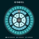 데이식스 콘서트 선예매 티켓팅 스텐딩 플로어 1층 2층좌석 시야 잔여석 예스 24 티켓팅 후기