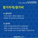 김포애니창아웹툰만화미술학원