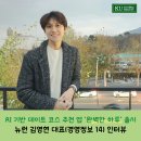 시노텍 | [건국대] AI 기반 맞춤 데이트 코스 추천 앱 ‘완벽한 하루’ 출시 뉴런 김영현 대표(경영정보 14) 인터뷰