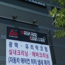 워시앤크린 이미지