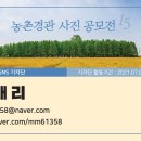 안녕농촌 이미지