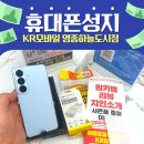 영종도 휴대폰성지 찾는다면? 친절한 상담으로 만족했던 영종하늘도시 휴대폰 매장 방문 후기
