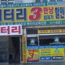 서산밧데리#스마트 로드스터 자동차밧데리!!
