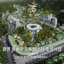 (주)광명관광 이미지