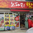 먹자네한식부페