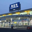 목포역 티스토리