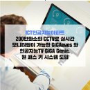 가야시스템