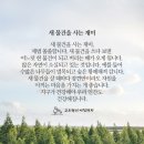 사는재미