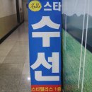 스타옷수선 - 남양주시 퇴계원로 61 | 스타옷수선