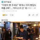 “이영자 빵 주세요” 휴게소 이어 빵집도 매출 2배↑…‘미다스의 손’ 이미지