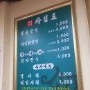 우일면옥 이미지