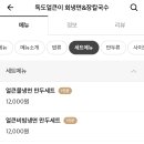 독도얼큰이
