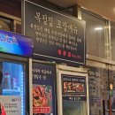 복정집 | [내돈내산_맛집/복정집/충무로역] 시원하고 감칠 맛이 뛰어난 해물통오징어탕